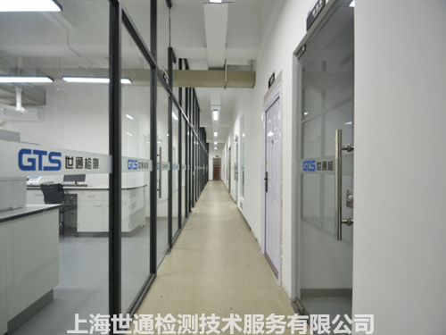 化學(xué)實驗室